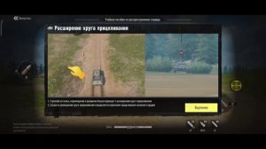 TANK KOMPANY :| ОБУЧЕНИЕ |: ТАНК КОМПАНИ