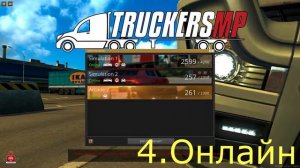 ETS 2 VS ATS/ СРАВНЕНИЕ