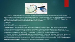 «Налоговая система Республики Казахстан: этапы становления, характеристика современного состояния»