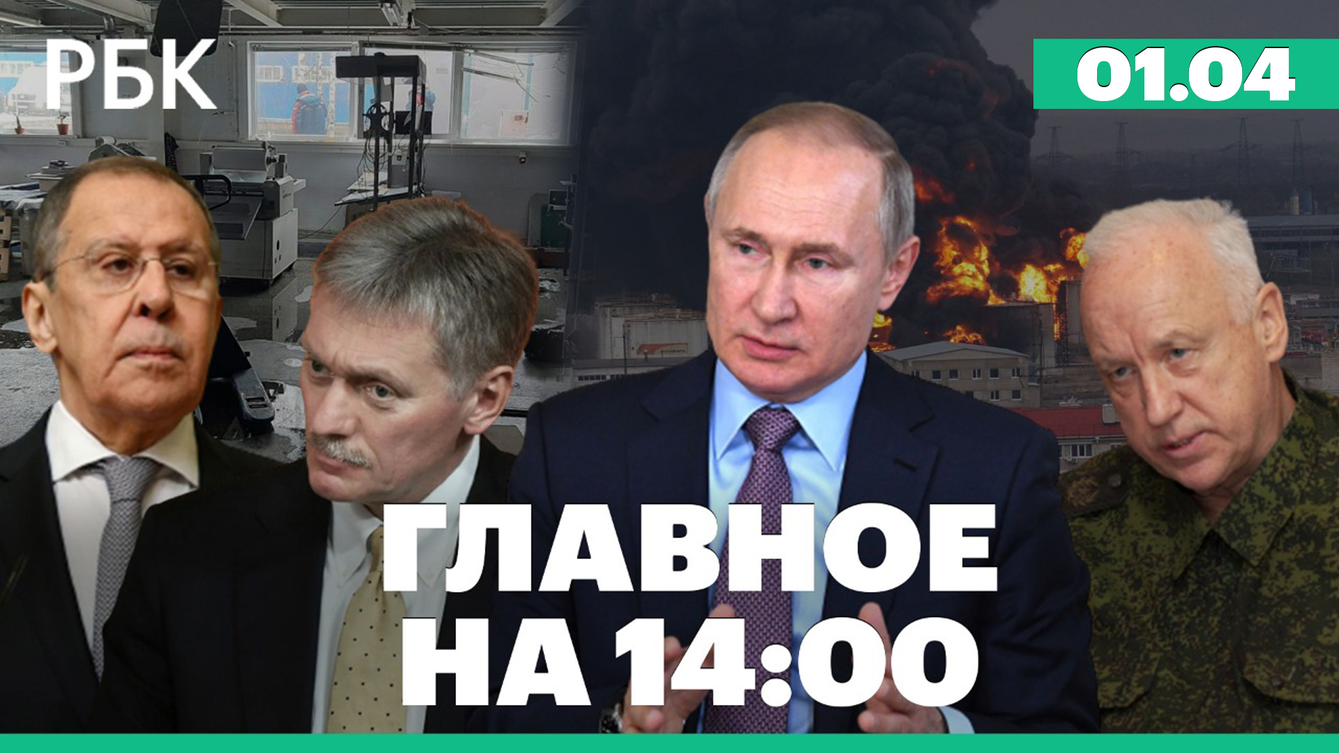 Обстрел типографии и удар по нефтебазе Белгорода. Минобороны об уничтожении С-300 ВСУ. Газ за рубли