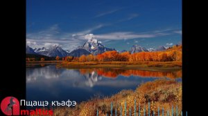 Пщащэ къафэ