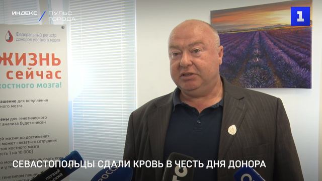 Севастопольцы сдали кровь в честь Дня донора