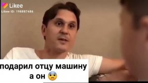 грусное видео из лайка подарил отцу машину