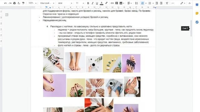 Что вы получите в результате заказа упаковки для Вашего профиля смотреть онлайн