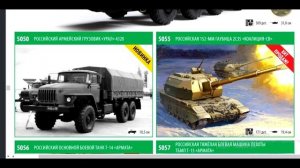 обзор каталога сборных моделей звезда 2023г
