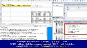 컴활1급(엑셀) 프로시저작성(5), VBA(비주얼베이식), List, Listindex를 활용하여 폼의 내용을 엑셀 시트에 입력