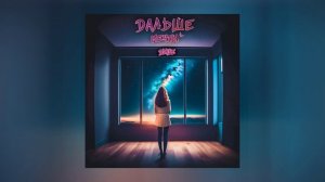 Дальше мечты - Выше (Официальная премьера трека)