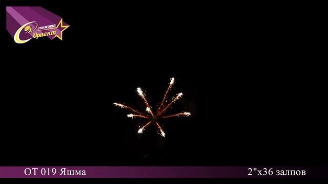 Яшма ОТ-019 смотреть онлайн