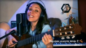 Распустила осень косы (из реп. гр. Рок-Острова) МАРАФОН ОСЕННИХ ПЕСЕН 2 ДЕНЬ 5