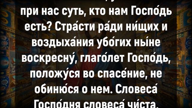 В ВОСКРЕСЕНЬЕ КАК МОЖНО РАНЬШЕ НУЖНО УСЛЫШАТЬ ЭТУ МОЛИТВУ. Иисусова молитва, псалом 11 смотреть онлайн