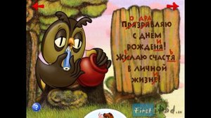 С Днем Рождения Пух!