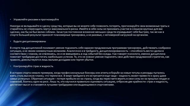 Александр Colt - Трейдинг и Спорт, специфика игры для достижения цели смотреть онлайн