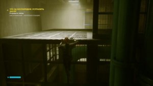 Control {Прохождение} # 8: Доп. миссия - Что за беспорядок: Устранить засор