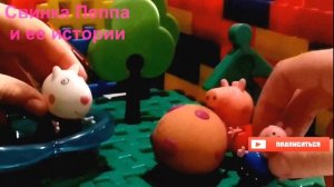 Свинка Пеппа.Джордж обкакался в бассейне.Яйцо динозавра.Пеппа и ее друзья