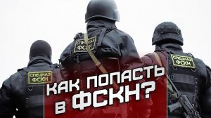 ФСКН: к нам с улицы не попадают!