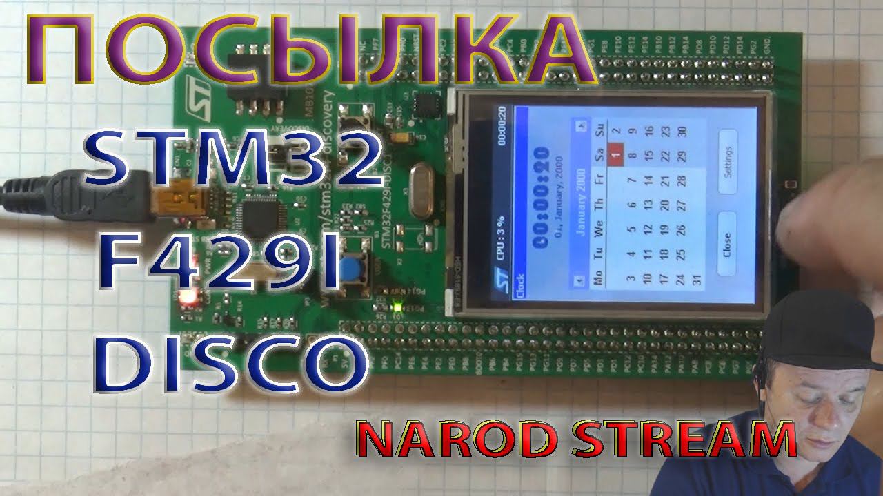 STM429i DISCO c Тао Бао