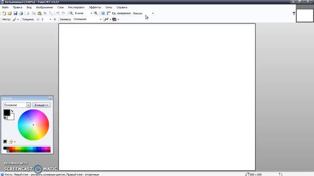 14 - Как сделать текст из картинок в Word для плаката НОД смотреть онлайн
