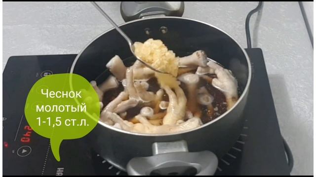 (매운 닭 발)КУРИНЫЕ ЛАПКИ В ОСТРОМ СОУСЕ ПО КОРЕЙСКИ. смотреть онлайн