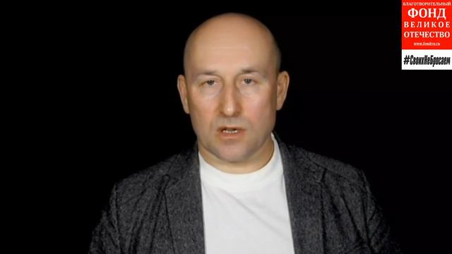 Помогать фронту очень важно!