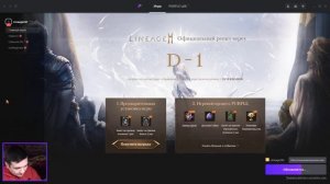Lineage 2M - Проблемы с предзагрузкой - не подходит регион