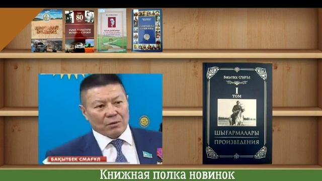 Обзор литературы "Книжная полка новинок". Выпуск 1. смотреть онлайн