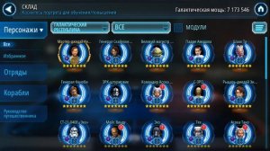 Завоевание Дарт Малгуса