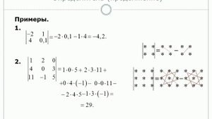 Элементы линейной алгебры. Матрицы