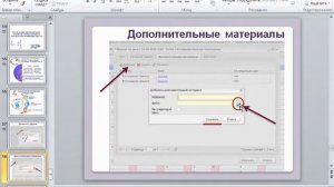 Использование электронной платформы БАРС 33 в организации дистанционного обучения