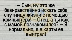 Измена мужчин... Сборник Самых Лучших Ржачных Анекдотов! Смех! Юмор! Приколы! Позитив! Угар!