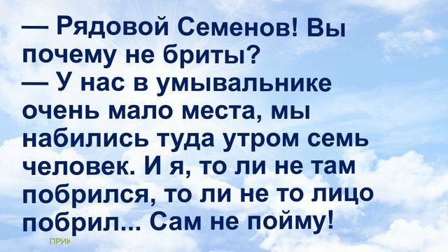 Армейские анекдоты Анекдоты о мужском празднике Сборник свежего юмора