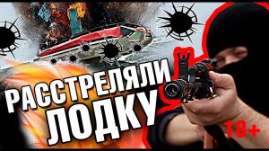 ТЕСТ на живучесть. Revo Jet 480, лодка ПНД, ПП.