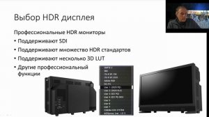 HDR и DaVinci Resolve 17.
