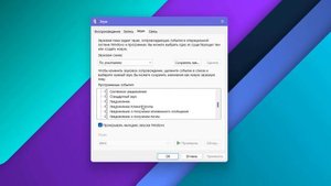 Как отключить звуки уведомлений в Windows 11