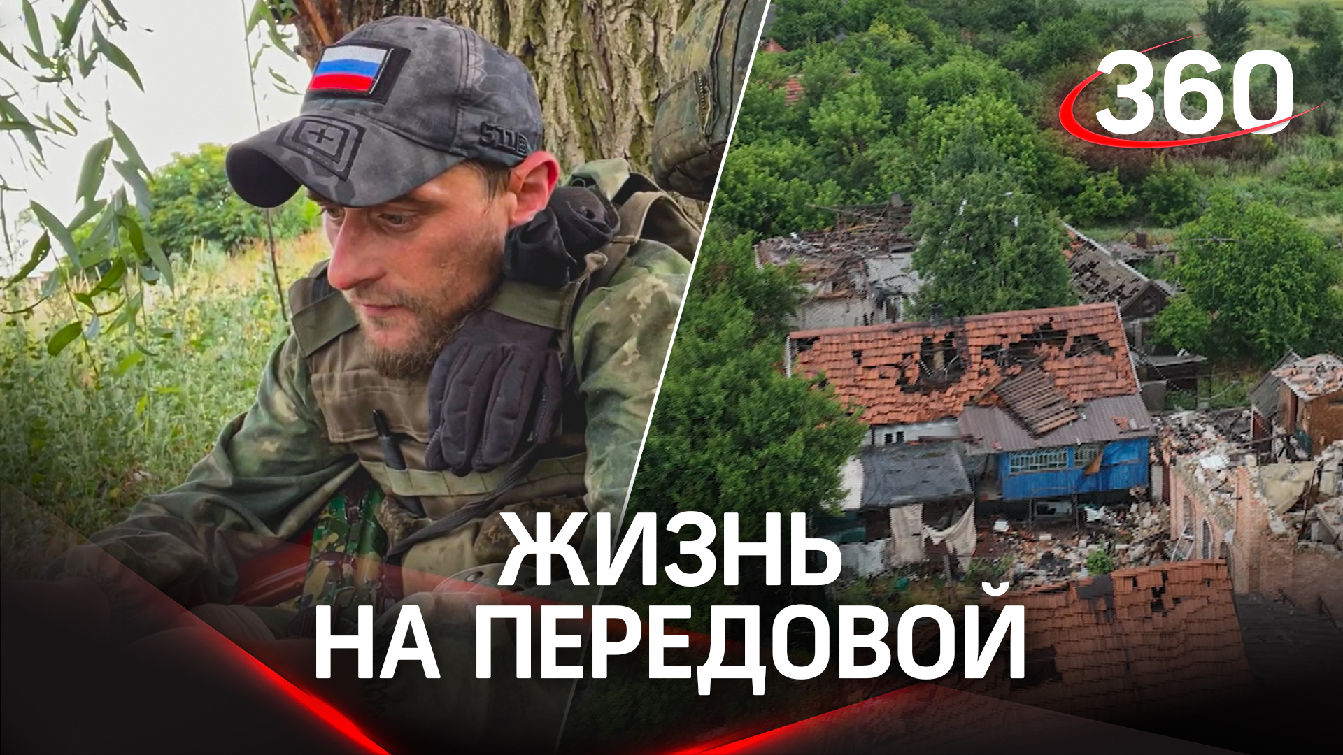 О чём мечтает солдат и как живут люди под обстрелами в Донбассе - побывали на передовой
