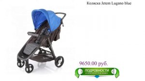 Коляска Jetem Lugano blue детская