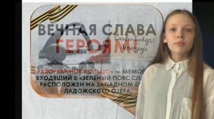 Лев Зазерский Дети блокады читает Злата Парфенова