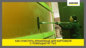 Как очистить хранилище для картофеля с помощью пылесоса NT 75/2