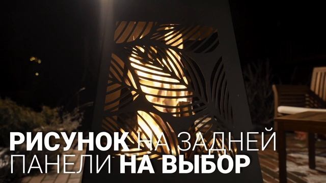 Садовый камин - размеры и характеристики модели "Стандарт" смотреть онлайн