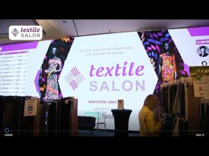 Итоги выставки тканей Textile Salon - сентябрь 2020