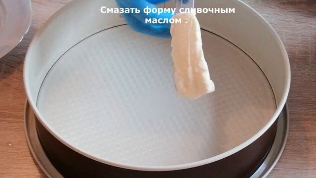 Творожная запеканка .Очень нежная , без муки . смотреть онлайн