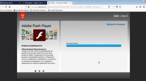 Как установить флэш плеер