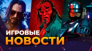 ИТОГИ GAMESCOM, PHANTOM LIBERTY, LITTLE NIGHTMARES 3, UFC 5 ALAN WAKE 2, ИГРОВЫЕ НОВОСТИ