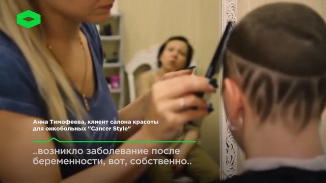 Первый в России салон красоты для онкобольных | ROMB