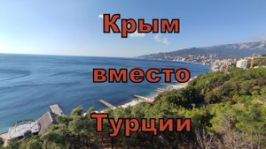 На поезде в Крым. Бизнес-зал РЖД в Сочи. Бархатный сезон в Ялте. Заезжаем в Ялта-Интурист 4*