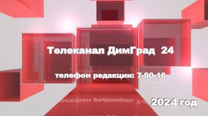 ГЛАВНЫЕ НОВОСТИ ЛЮБИМОГО ГОРОДА. 04.07.2024