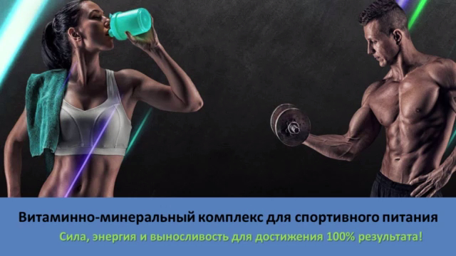 Мс сила. Спортивное питание для выносливости и энергии для мужчин. Мужская сила и выносливость. Как набирается мужская сила. Сноуфлейм питает силу из