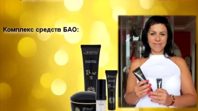 Искушение роскошью серия БАО смотреть онлайн