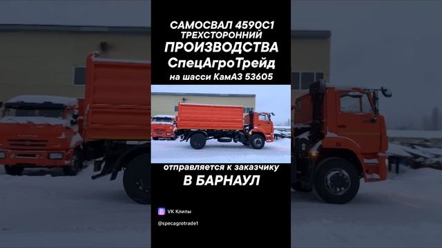 КАМАЗ 53605 САМОСВАЛ ТРЕХСТОРОННИЙ