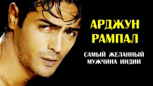 Как сложилась личная жизнь самого желанного мужчины Индии Арджуна Рампала