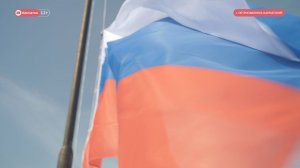 Поздравление Ирины Яровой с Днём флага России